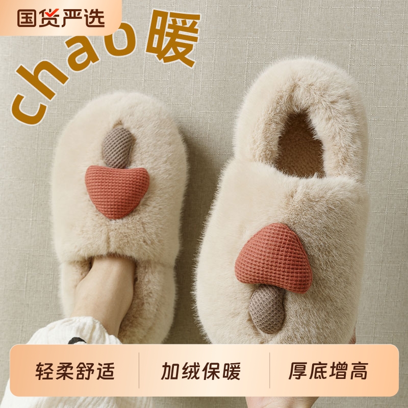 2025新款可爱蘑菇棉拖鞋女士冬季