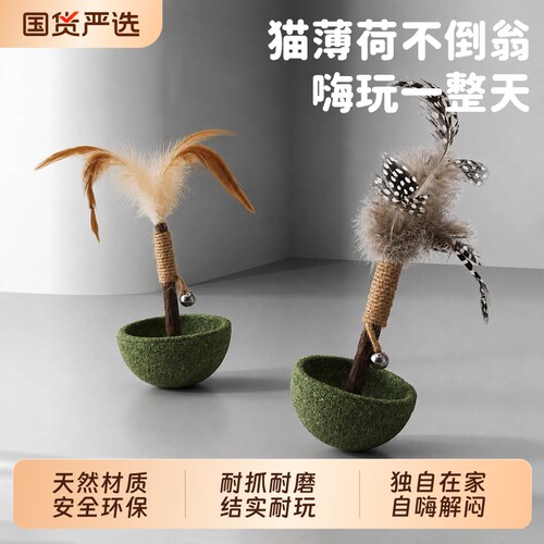 不倒翁玩具！喵嗨玩不停