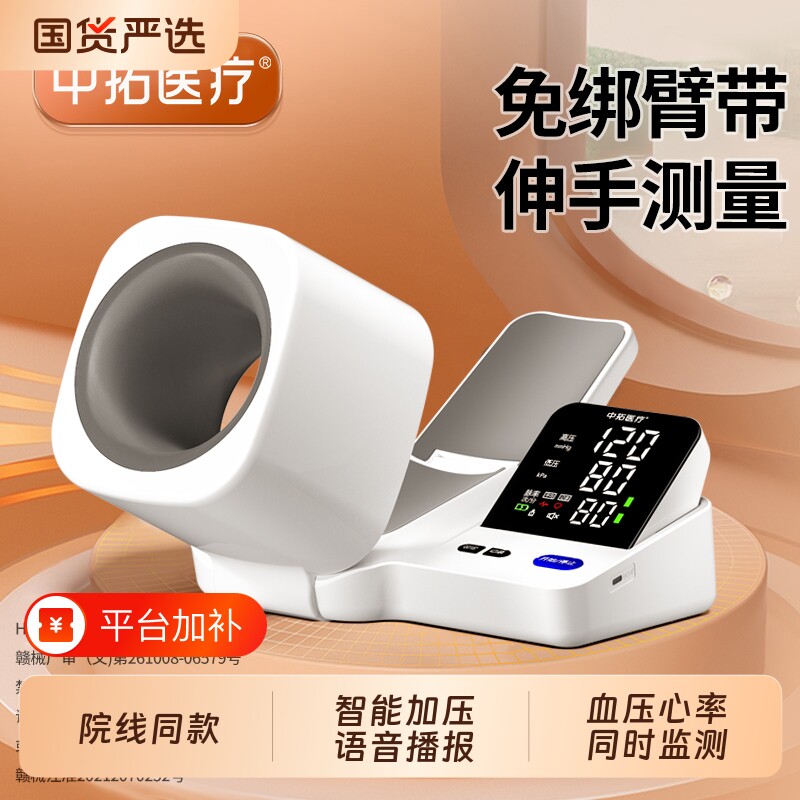 臂筒式血压测量仪高精准家用正品高血压测血压医用电子血压计医院