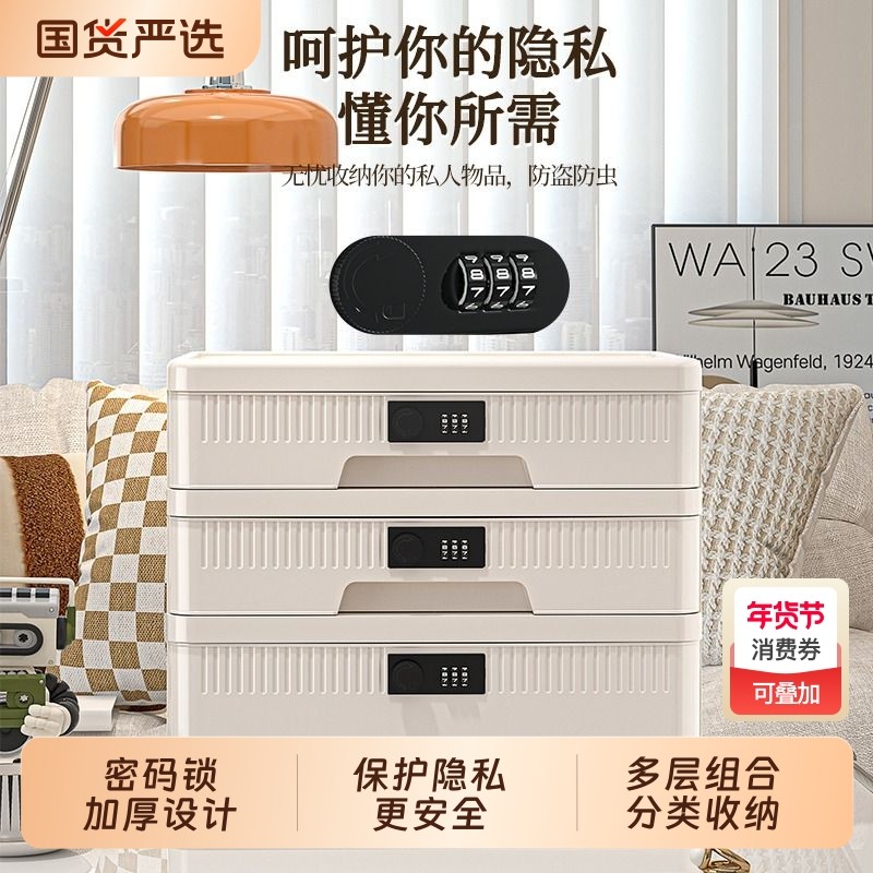 密码收纳箱家用贵重物品抽屉式文件柜带锁储物证件保险箱首饰桌面