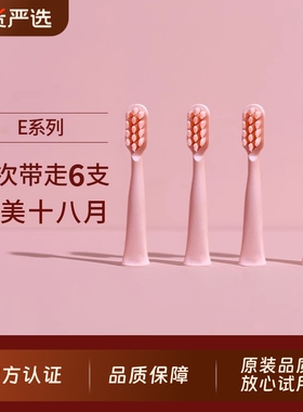 物萃适配HUSUM/花上电动牙刷头通用替换声波F1/E1/E2/E3/E8/S1/H