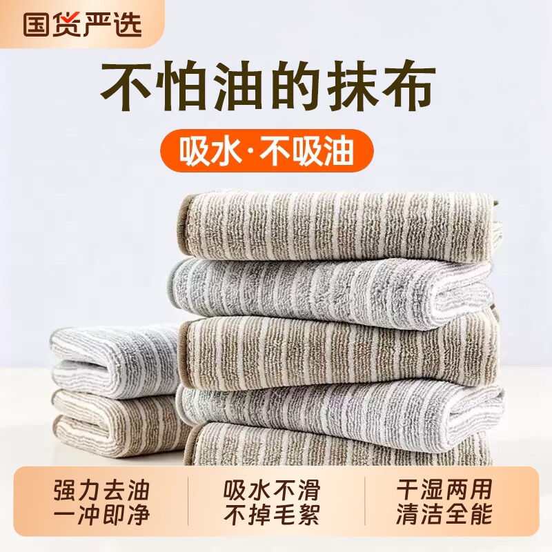 厨房专用抹布家用不沾油吸水毛巾不掉毛擦桌布家务清洁去油洗碗布