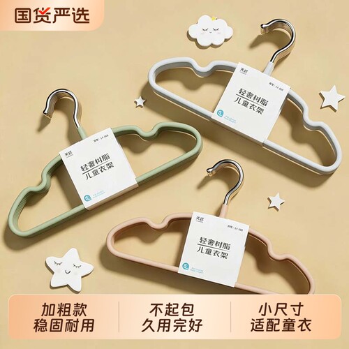 儿童衣架无痕不易起包防滑