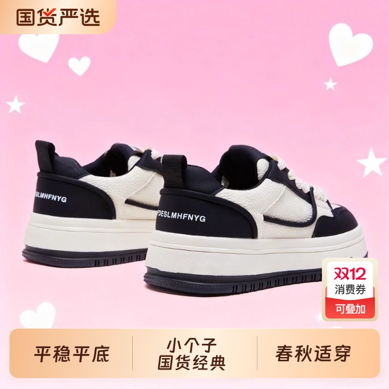 真皮板鞋女ins潮爆款2026春季新款厚底增高6CM黑白熊猫小白鞋百搭