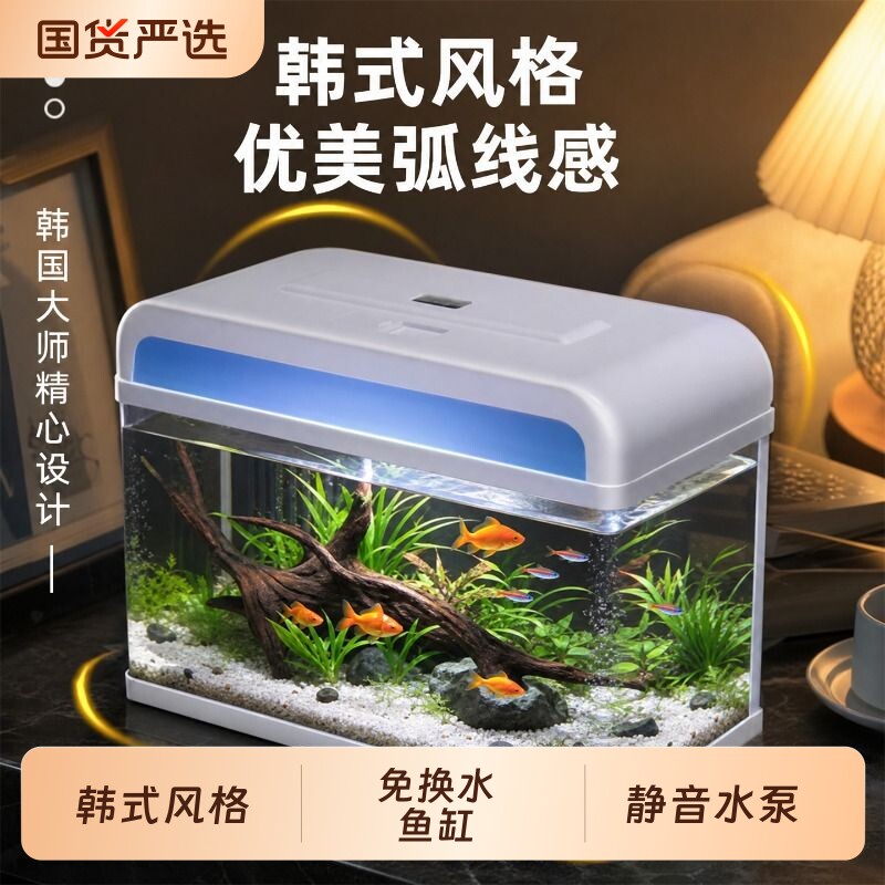 2026新款鱼缸客厅过滤制氧一体机免换水自循环小型造景观赏鱼桌面