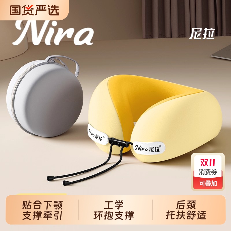 记忆棉u型枕尼拉工学环抱支撑