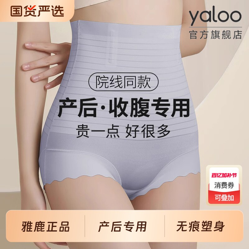 产后收腹内裤女高腰强力收小肚子塑身美体提臀翘臀剖腹产专用塑形
