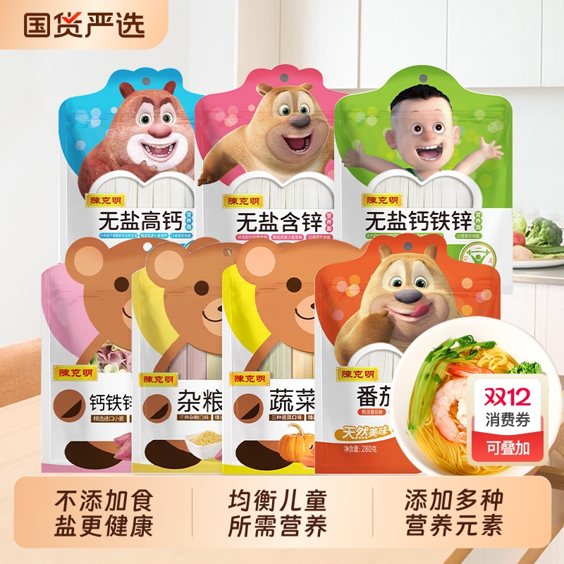 营养辅食陈克明宝宝儿童面条280g