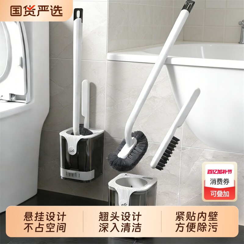 马桶刷家用无死角刷厕所刷子软毛长柄卫生间洁厕刷壁挂清洁刷刷头