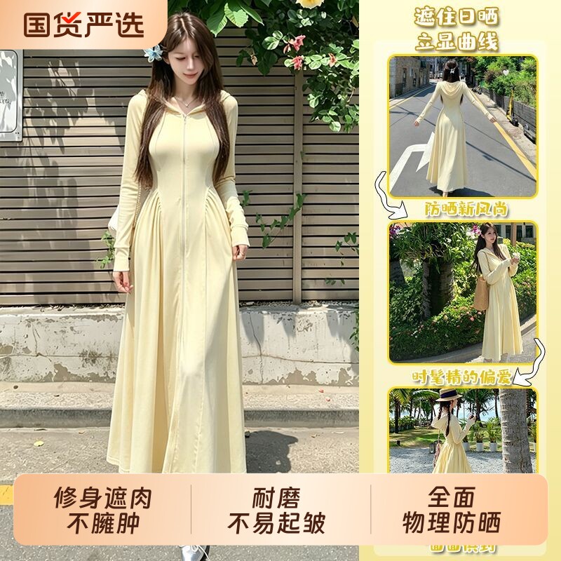 2026奶油黄长款时尚防晒连衣裙遮阳防紫外线外套夏季全身薄款罩衫