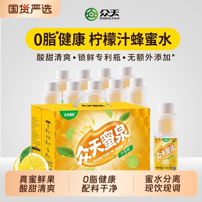 众天蜜泉柠檬味蜂蜜水338g0脂0钠