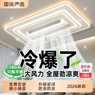 长城客厅风扇灯灯2026新款 无叶现代简约风扇主灯吸顶灯全屋卧室
