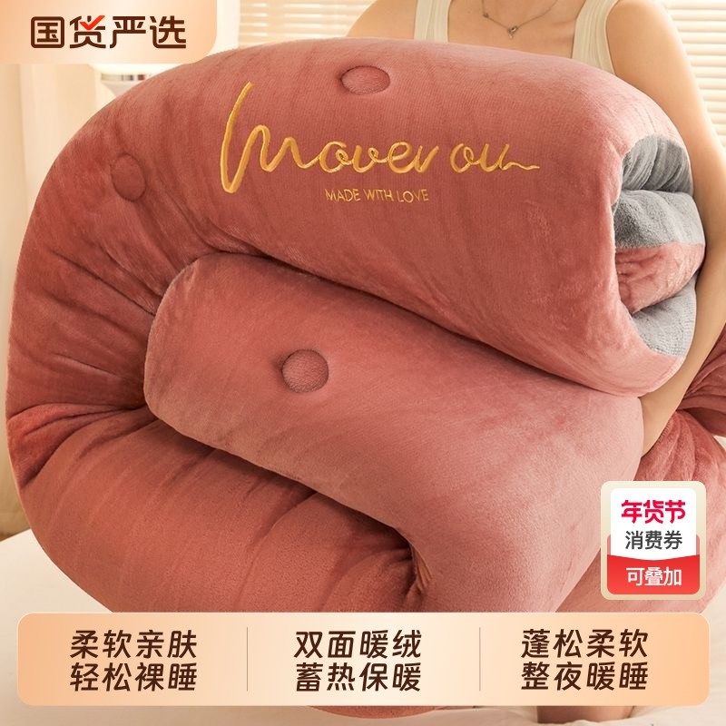 牛奶绒被子2025新款冬季棉被被芯冬天单人宿舍秋冬被加厚保暖10斤,床上用品,化纤被,淘宝优惠券,粉丝福利购,淘宝优惠卷