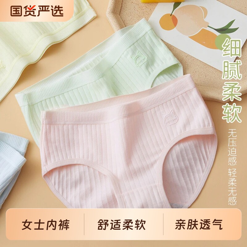 女士低腰三角内裤低腰收腹亲肤透气新疆长绒棉舒适柔软裤衩