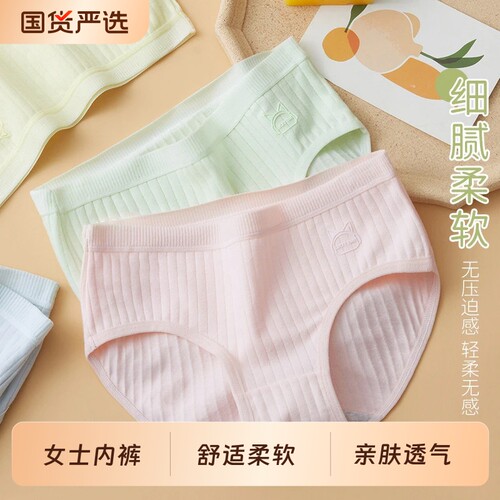 女士低腰三角内裤低腰收腹亲肤透气新疆长绒棉舒适柔软裤衩
