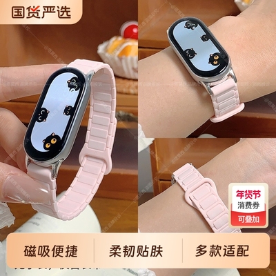 适用小米手环10NFC腕带9手表8流光紫女生智能运动硅胶磁吸10nfc表高级感新款夏天小清新红色黑色