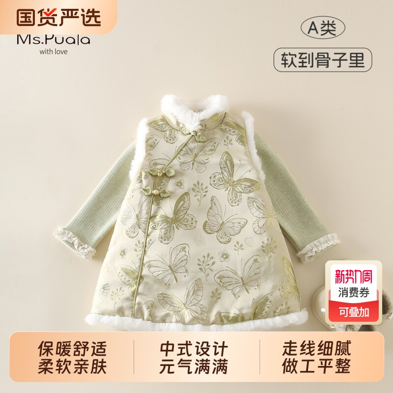 Ms.Puala女童宝宝汉服套装周岁礼新中式国风唐装旗袍裙拜年服