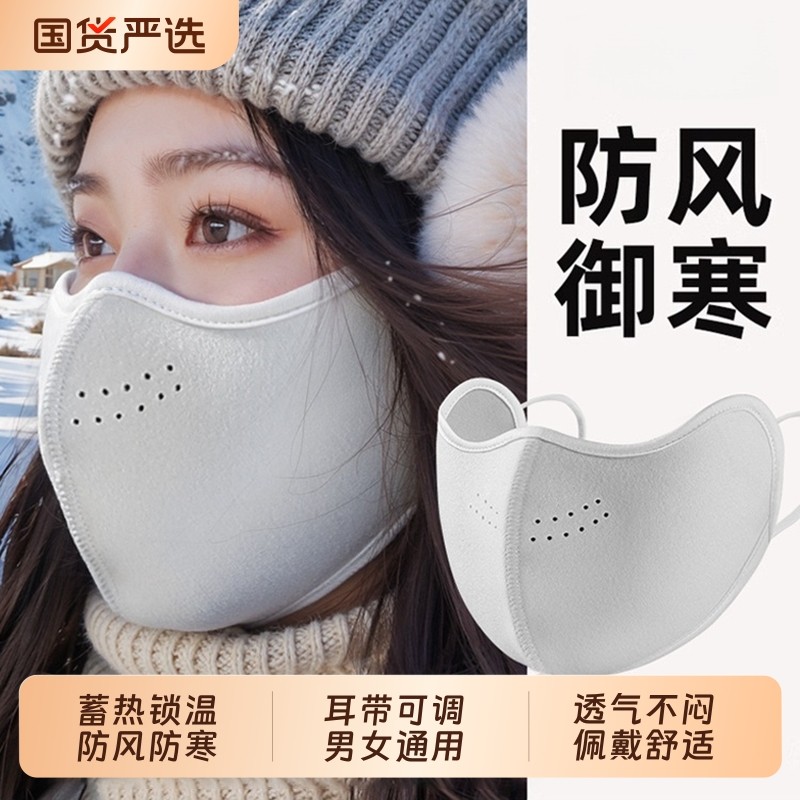 保暖口罩防寒防风新款女高颜值秋冬季面罩防紫外线防晒防冻脸骑行