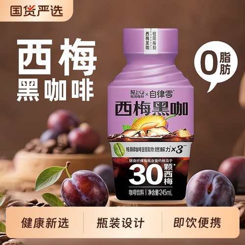 【健身新概念】早起一杯黑咖啡