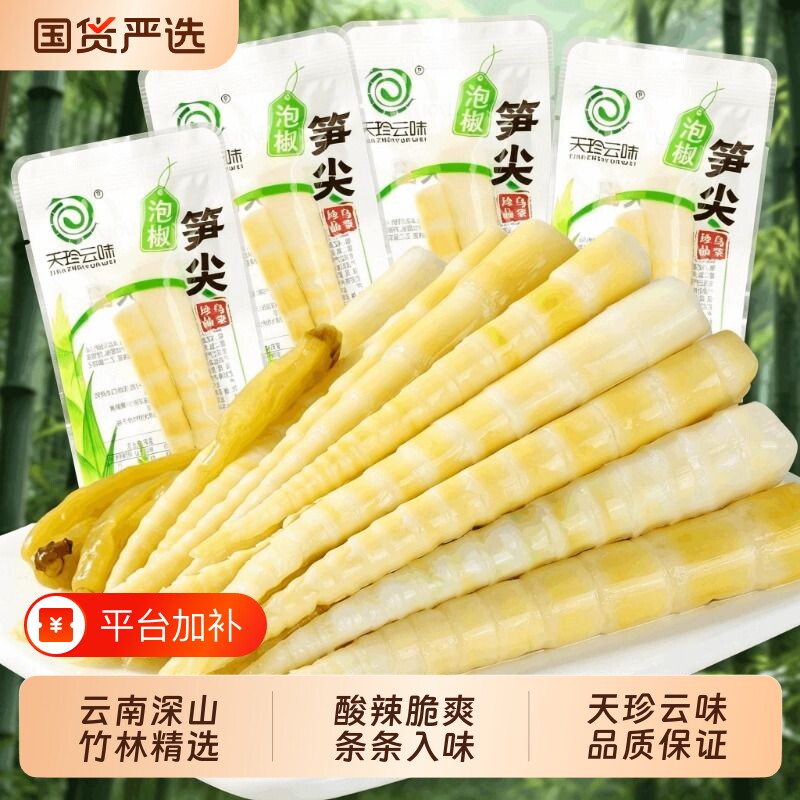 酸辣笋尖泡椒竹笋脆笋开袋即食袋装笋干山休闲小零食解馋山椒健康