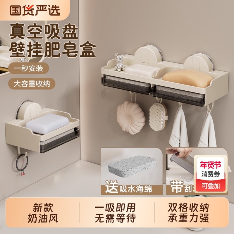 吸盘肥皂盒壁挂式香皂盒卫生间收纳架浴室肥皂置物架沥水盒放置架,家庭/个人清洁工具,皂网/架,淘宝优惠券,粉丝福利购,淘宝优惠卷