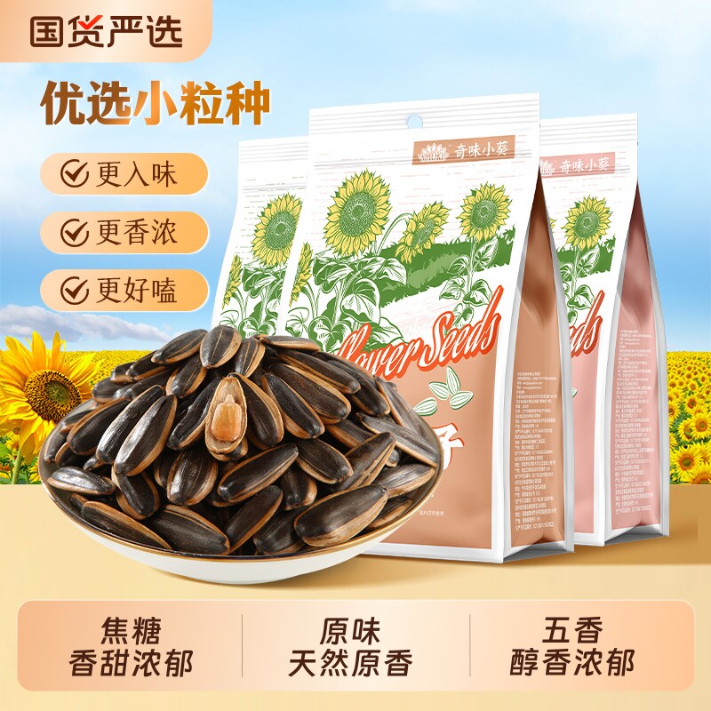 优选小粒种奇味小葵瓜子420g*4