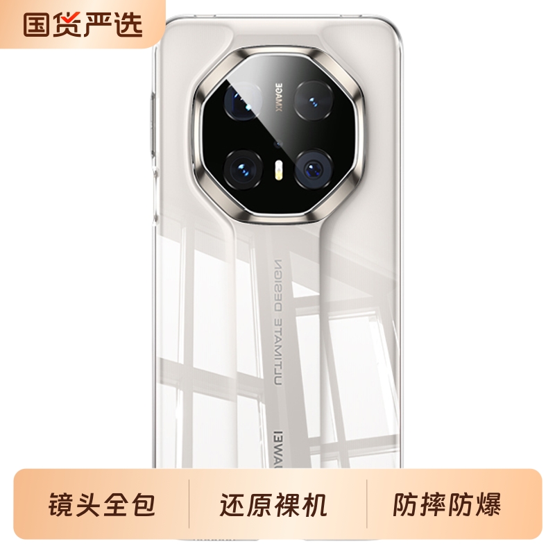 【德国进口】适用华为mate70rs手机壳mete70非凡大师新款超薄透明huawei保护套高级感硅胶的全包防摔优享版Q
