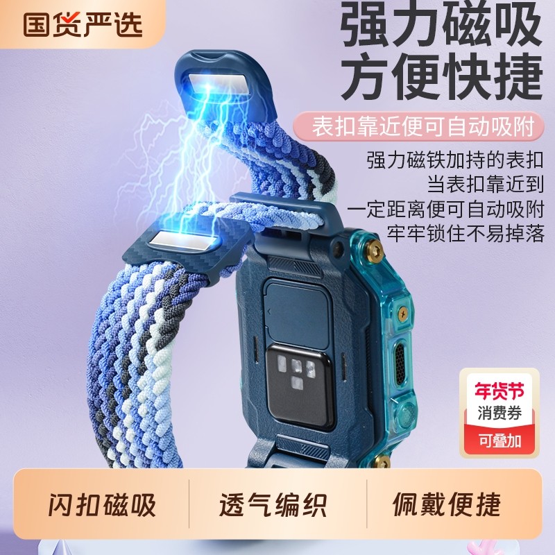 适用小天才儿童电话手表表带编织磁吸Z11/Z10/Z9/Z8/Z