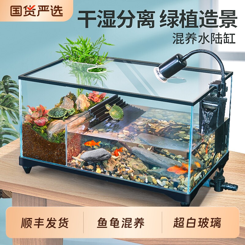 乌龟缸超白玻璃家用双区生态造景小别墅防逃饲养箱水陆两栖混养缸