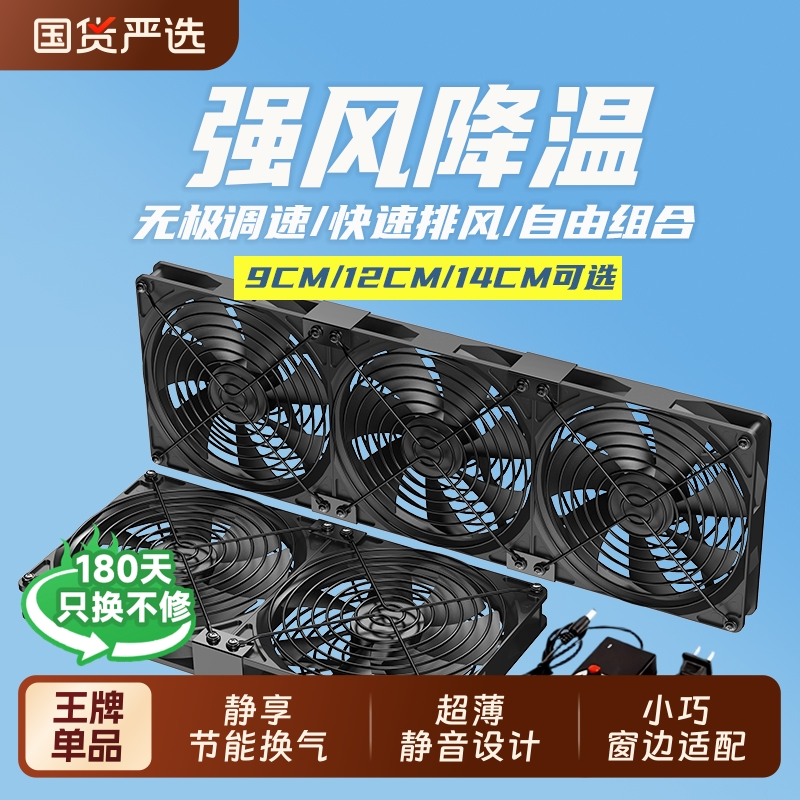 14cm静音大风量散热风扇220V调速