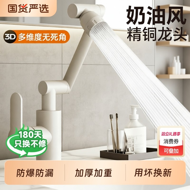 机械臂水龙头洗脸盆万向冷热家用卫生间浴室洗手盆面盆单冷折叠