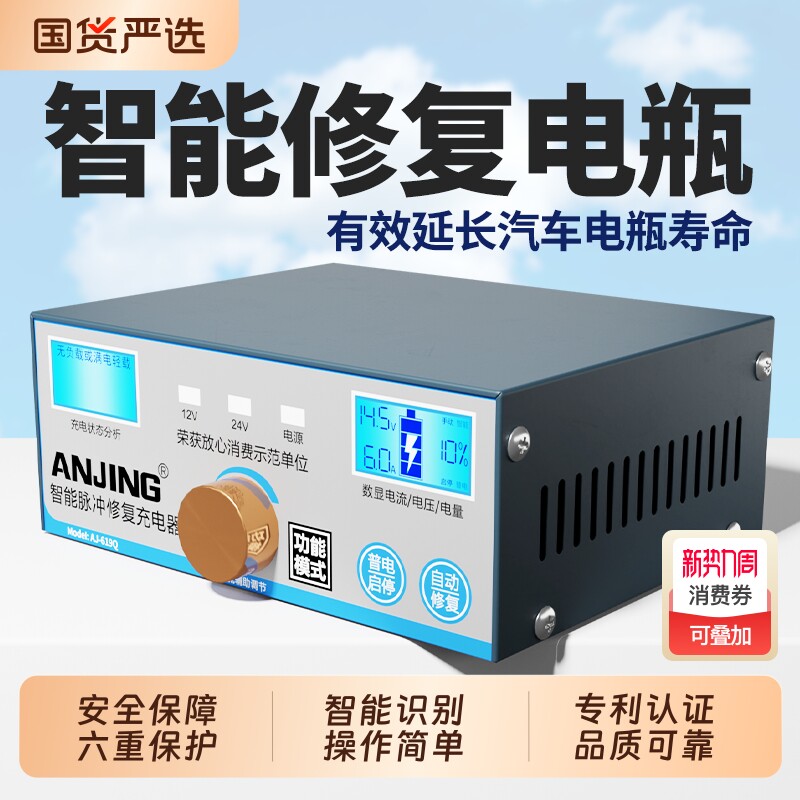 12V24V通用智能脉冲修复充电器 汽车电瓶全自动充电机数控显示