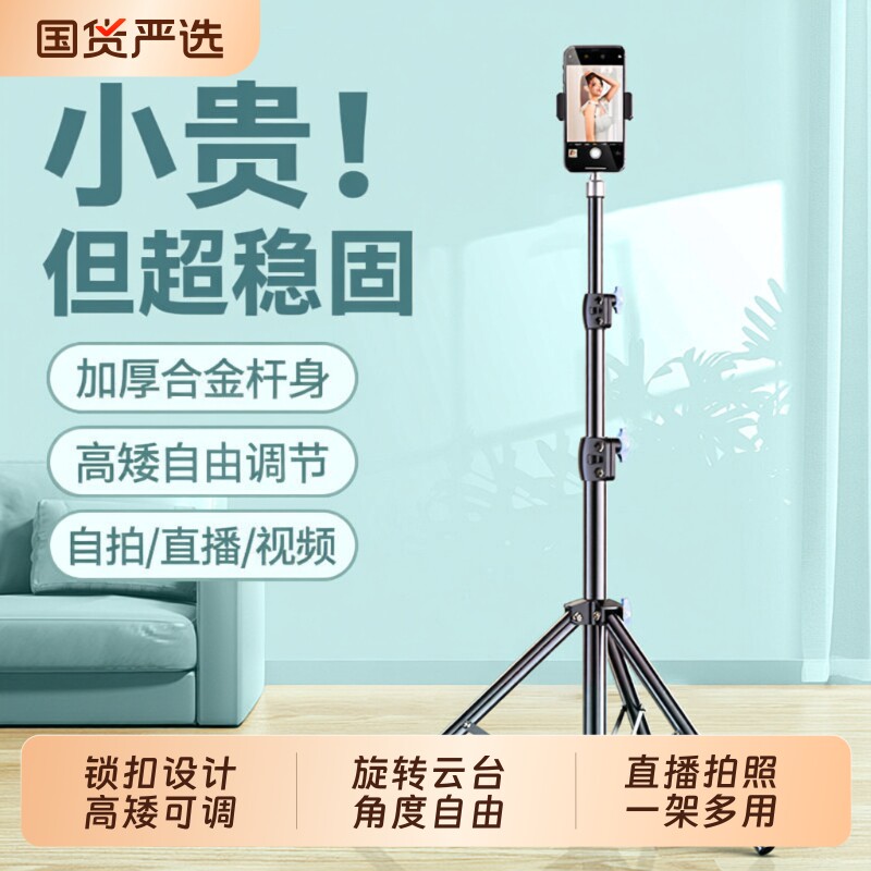 2026新款手机支架落地式直播三脚架补光灯拍摄专用神器自拍杆拍照视频夹抖音通用桌面三角支撑架子双机位稳固