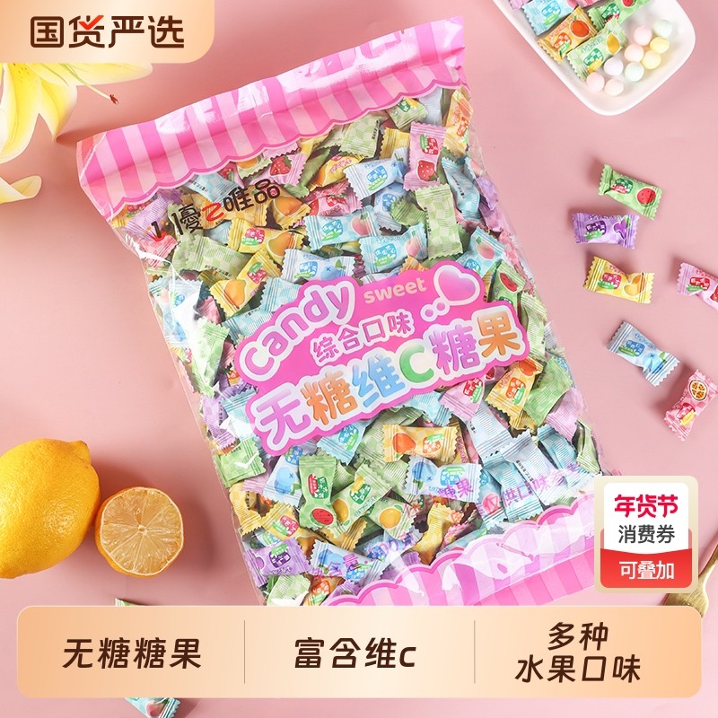 优之唯品无糖维C薄荷糖口气清新糖果独立小包装网红接吻糖招待糖