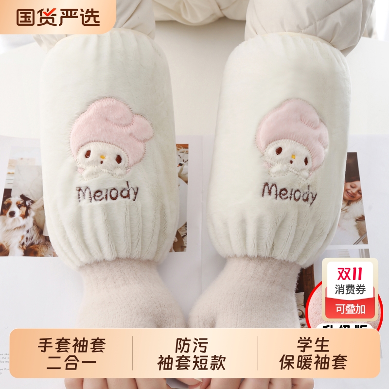 套袖女款办公室上班耐脏袖套手套二合一秋冬季羽绒服防脏保暖袖头