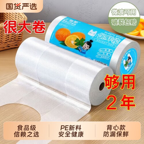 背心式保鲜袋食品级家用手提密封袋加厚可冷冻分装袋冰箱专用食物