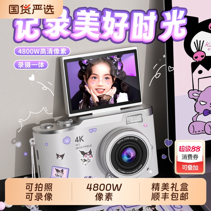儿童相机可拍照录像高清ccd数码小学生玩具女孩生日礼物2025新款