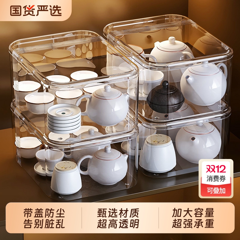 透明带盖防尘桌面茶具收纳盒