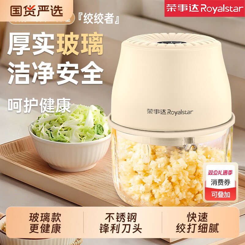 荣事达蒜泥神器绞蒜器家用电动绞肉机料理机末打蒜捣蒜器多功能