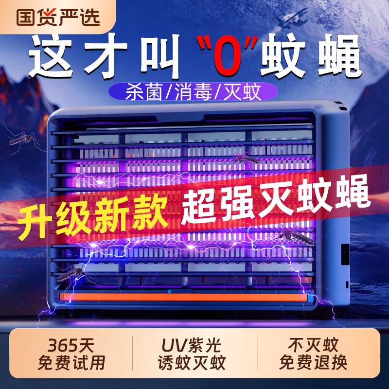 灭蚊灯灭蝇灯餐厅饭店商铺挂墙家用驱蚊强力电击式捕蚊灯苍蝇神器