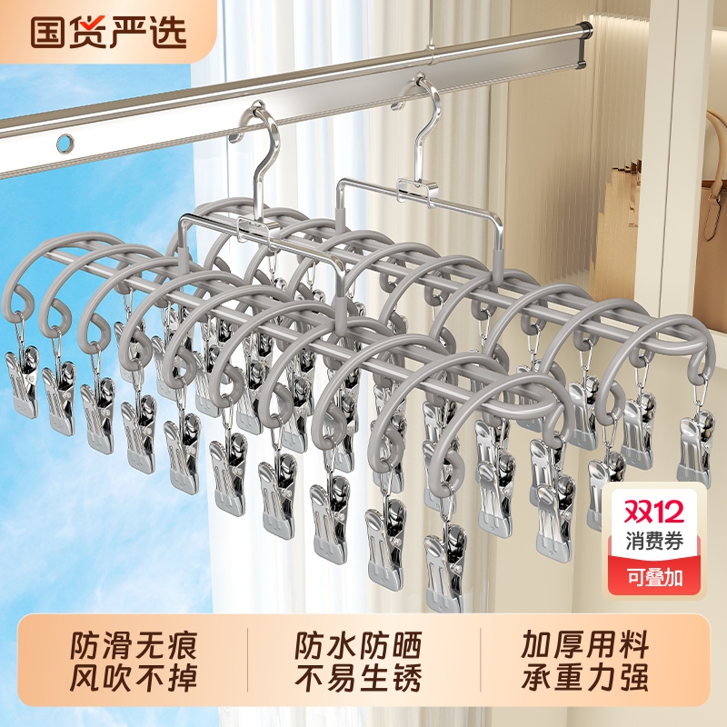 防滑无痕风吹不掉不易生锈晾衣架