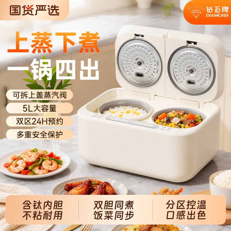钻石电饭锅双胆多功能5L家用小型2到3人不粘内胆煲汤炖菜2026新款