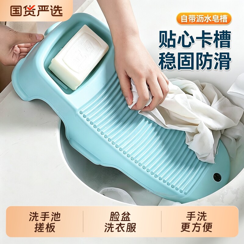 塑料加厚搓衣板|超8000次加购图片