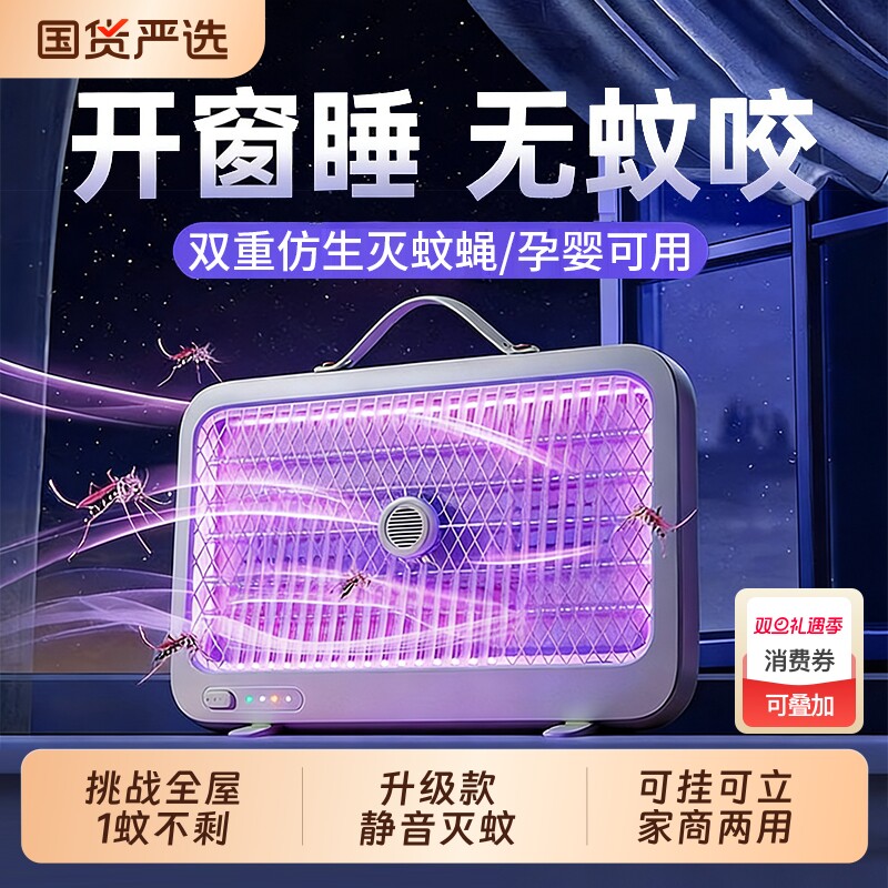 灭蚊灯家用驱蚊神器室内婴幼儿卧室餐厅饭店商铺驱蚊虫诱捕灭蚊器