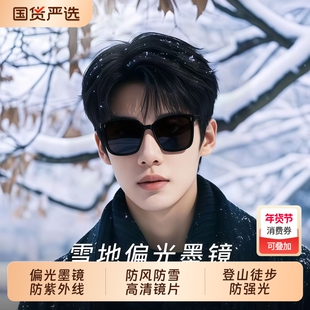 雪地墨镜男款爬雪山偏光防雪盲雪镜防紫外线太阳镜滑雪登山圆脸
