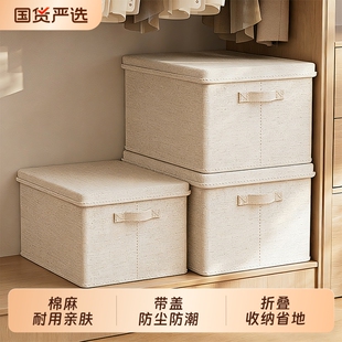 布艺衣物收纳箱收纳盒家用衣柜储物盒衣服整理箱储物箱箱子防潮