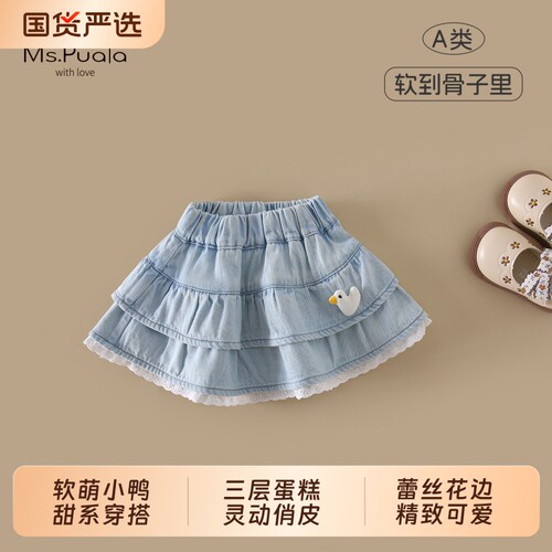 Ms.Puala女童早秋牛仔短裙婴幼儿裙子女宝宝秋舒适百搭韩系蛋糕裙