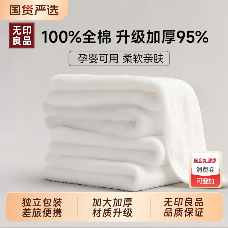 无印良品一次性浴巾旅行单独包装压缩毛巾加厚加大纯棉酒店便携