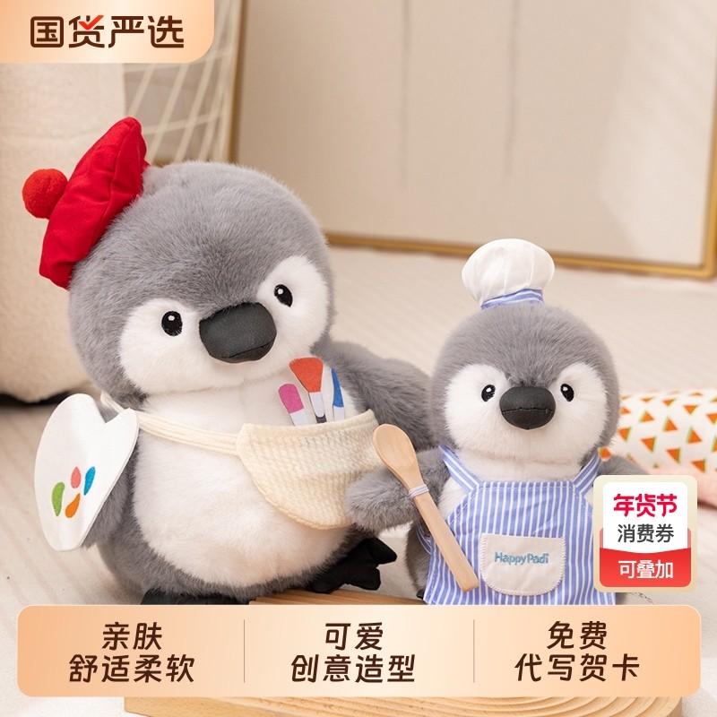 可爱小企鹅玩偶睡觉抱枕毛绒玩具女孩布娃娃儿童公仔生日礼物国货,玩具/童车/益智/积木/模型,毛绒/玩偶/公仔/布艺类玩具,淘宝优惠券,粉丝福利购,淘宝优惠卷