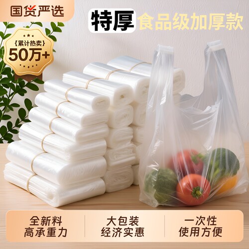 食品级塑料袋透明|超1.2万次加购